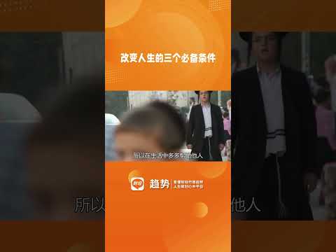 改变人生的三种新报告