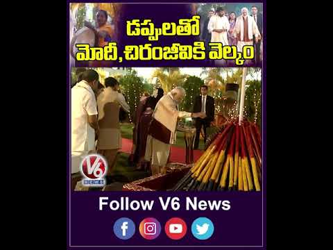 Sankranti Festival 2025 : Public Give Grand Welcome To PM Modi And Chiranjeevi With Drums | V6 News