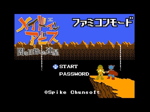 Made in Abyss: Binary Star Falling into Darkness OP 8bit,NES cover