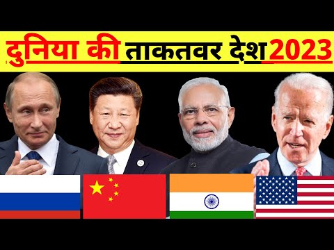 World Most Powerful Country In 2023 । Top 10 Millitary Power Country In The World।🔥 @fairpower index