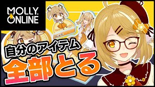 【モーリーオンライン】緊急クエスト！捕獲ミッション！クレーンゲームに大量のねるちゃんが！？【因幡はねる / あにまーれ】