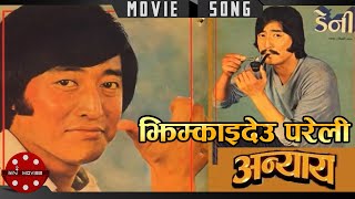 Jhimkaideu pareli - Danny Denzongpa & Sushma Shrestha | Anyaya | Nepali Movie Song