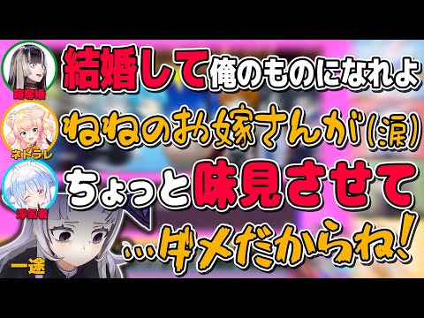 らでんが略奪婚した結果ネトラレを経験するねねちを横目にシオンちゃんの彼女を虎視眈々と狙うぺこらのチキンが冷める事件が発生する【儒烏風亭らでん/ReGLOSS/切り抜き】