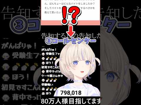 ばんちょーの職歴に一斉にざわつき出すコメント欄【ホロライブ切り抜き/轟はじめ】#shorts