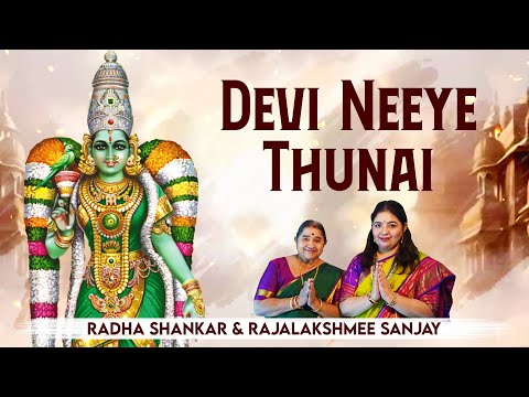 Devi Neeye Thunai | Mother Daughter Duo | Radha Shankar | Rajalakshmee Sanjay