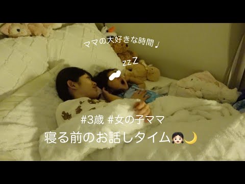 【幸せ時間♡】寝る前にこっちゃんといろいろなことを振り返る時間が本当に大好き🥰