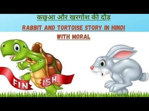 Kachua 🐢Or Khargosh ki Dorh kahani Rabbit And tortle race story 👍🐵🐢