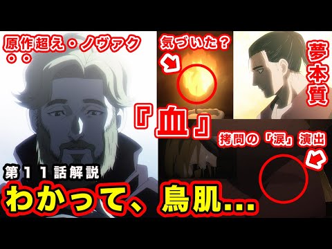 【チ。 ―地球の運動について―】第11話解説・感想。「血」を巡るノヴァクの発言の意味。オクジーの夢の変化と異端審問・教会の闇を感じるアニメ描写がやばすぎた回【知】【タイトル回収】