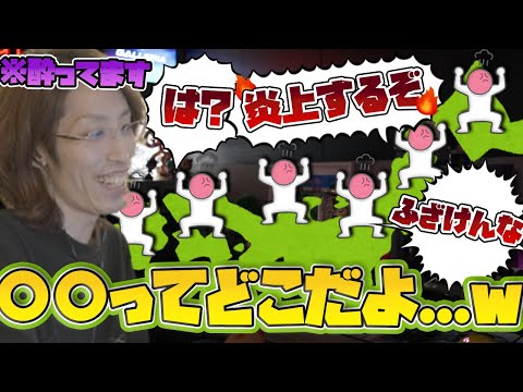 酔った勢いで多くの都道府県に喧嘩を売りまくってしまうSHAKA【2024/12/24】