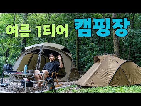 여름 최고의 캠핑장! 25,000원에 화장실 에어컨 환상입니다 ❤️