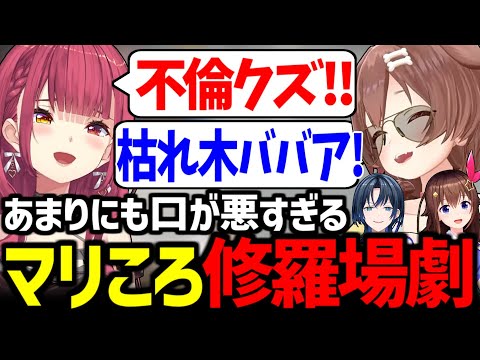 【holoGTA Day6】裏作業とは思えないほど修羅場だらけのマリン船長が面白すぎたｗ【宝鐘マリン/火威青/戌神ころね/ときのそら/兎田ぺこら/猫又おかゆ/音乃瀬奏/さくらみこ/ホロライブ切り抜き】