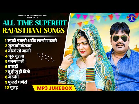 All Time Superhit Rajasthani Song 2024 | Balli Mohanwadi | Pooja Dotasara | New Rajasthani Song