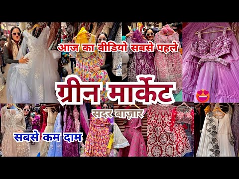 ❤️Green Market Latest Video |Sadar Bazar Delhi | Sadar Bazar Sunday Patri Market | That Pinkish Girl