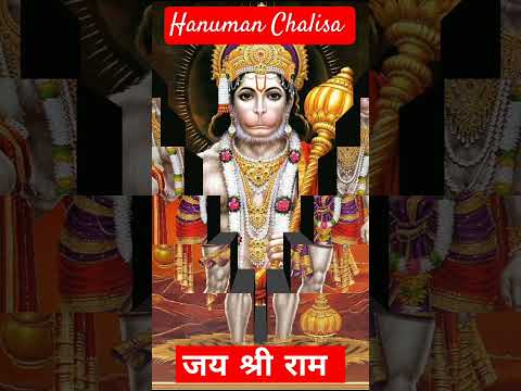 Hanuman chalisa | hanuman chalisa fast #hanuman #shorts #new