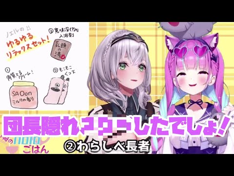 【#脳筋メイド】隠れ〇〇〇をしてる団長【ホロライブ／切り抜き】