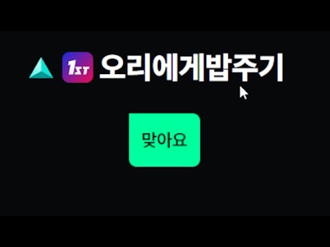 [원신] 오! 리에 게밥주기가 맞아요??