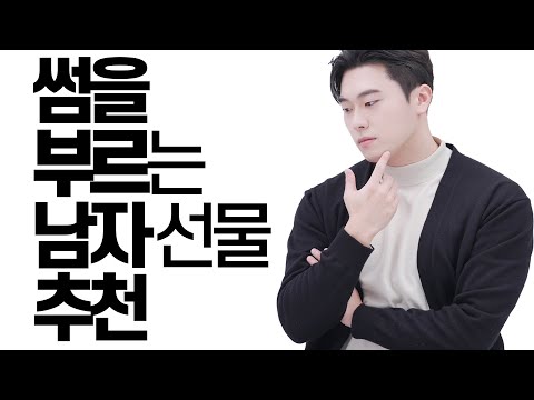 센스있는 남자친구 선물추천(feat.오피니언 손편지 이벤트)