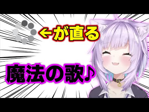 YouTubeのくるくるが直る魔法の歌♪【ホロライブ切り抜き/猫又おかゆ】