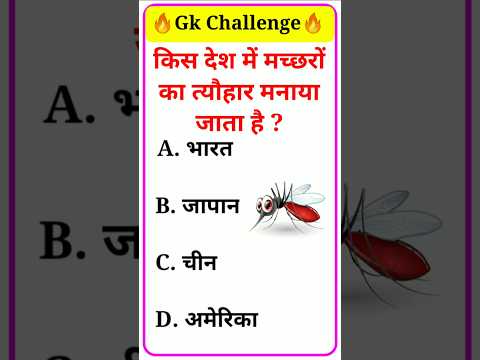 Top 10GK Questions 💯🔥🥰GK Question and Answer #gk #upsc #staticgk #gkfacts #gkquestion #gkq