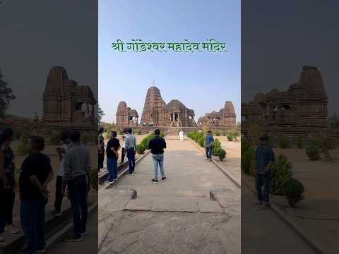 Shri Gondeshwar Mahadev Mandir, Sinnar 📍#mahadevstatus #youtubeshorts #shortsfeed