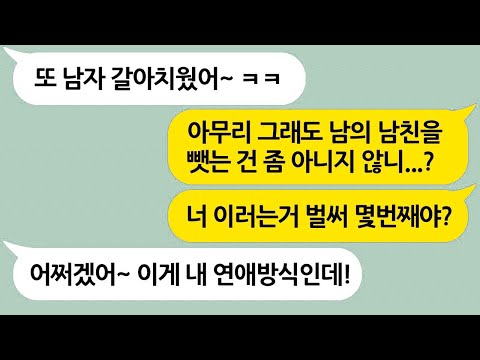 내 남친을 뺏어 결혼하더니 고급신혼집을 자랑하는 친구    친구에게 미처 말못한 전남친 집안의 실체는