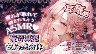 【ASMR | KU100】全身極楽♡舔耳心音吐息♡疲勞消除♡掏耳按摩♡全套舒壓陪伴♡EarMassage EarLicking 耳塞ぎ/囁き/マッサージ/耳はむ【桃野薔薇VTUBER】