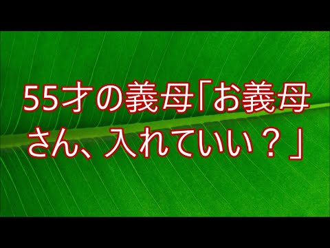 ほろ酔いの僕は、義母に亡き妻の姿を重ねてお風呂場で…妊娠