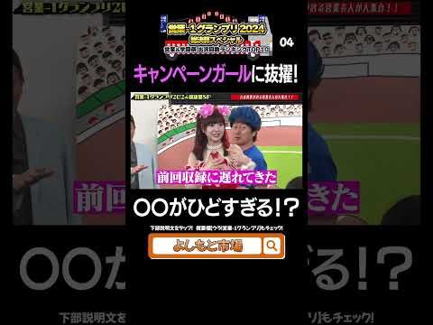 前回の放送に途中参加したことで・・・　#営業1グランプリ #かつみさゆり