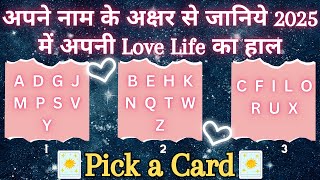 (HINDI) YOUR 2025 LOVE TAROT READING BASED ON INITIAL❀Super Specific *Pick a Card* Tarot Reading