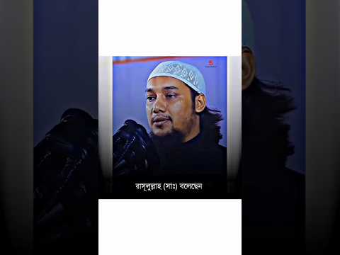 কথাগুলো আপনার কলিজায় আগাত করবে,,🖤🥀 #islamicshorts #islamic #fypシ #viral #fyp