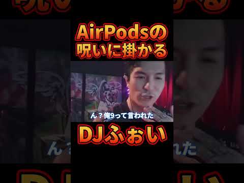 貴重品を紛失しまくるDJふぉい【レぺゼン切り抜き】