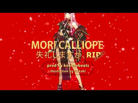 Calliope Mori - 失礼しますが、RIP♡ [E5TATIK REMIX] #deadbeatsremix #RIPRemixEntry