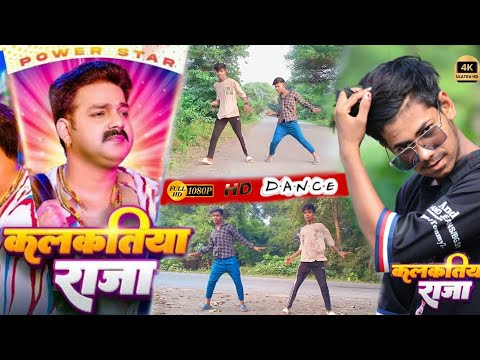 #video | कलकतिया राजा | kalkatiya Raja #pawansingh #song #bhojpuridance #vngdancer #trendingdance