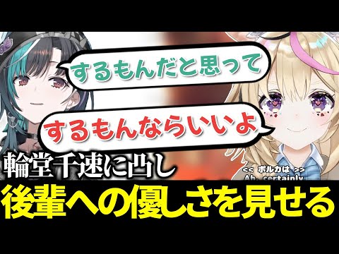 OHAPOLで千速に凸し、後輩への想いと優しさが垣間見れる尾丸ポルカ【ホロライブ切り抜き/輪堂千速/尾丸ポルカ/#OHAPOL】