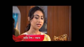 Surujmukhi - সুৰুযমূখী | 19th February 2025 || promo