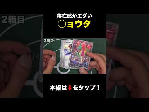 【ポケカ】レアよりも目立つあのカード   【未来の一閃】