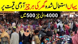 Sunday Bazar Karachi | Lunda Bazar | UP More karachi sunday bazaar| Itwar Bazar