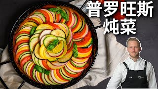 [ENG中文 SUB] RATATOUILLE Recipe