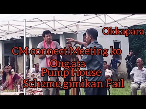 Okkapara songo CM Connect Meeting ko ong.ata