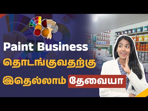 How to Start a Paint Business? | Paint Shop Business: Investment and Profit in Tamil