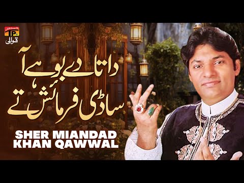 Data De Bohe Aa sadi Farmaish Tey | Sher Miandad Khan Qawwal | Tp Qawwali