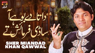 Data De Bohe Aa sadi Farmaish Tey | Sher Miandad Khan Qawwal | Tp Qawwali