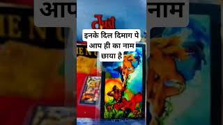 आप ही का जादू छाया है #hinditarot #tarot #hinditarotreading #menutarot