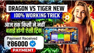 New earning app today | dragon vs tiger trick | dragon vs tiger tricks | dragon vs tiger game