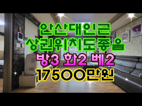 매물번호 437-27안산대인근이며상권위치좋고배란다2개넓은주차장인일동쓰리룸빌라매매 17500 방3욕2베란다2#안산빌라 #안산부동산 #안산빌라매매 #일동빌라 #일동투룸 #일동쓰리룸