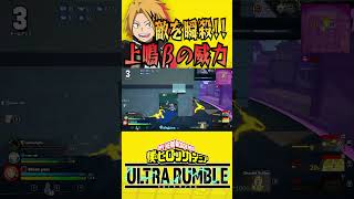 【ヒロアカUR】激つよ上鳴コンボ【僕のヒーローアカデミア ULTRA RUMBLE】【switch】【PS4PS5】【白金 レオ】