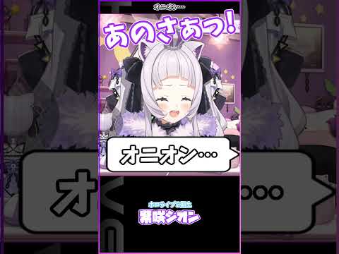 オニオン… #hololive