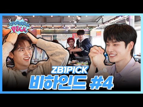 ZB1PICK BEHIND EP.4 Production Team Vs. ZB1 Breakfast Time Behind Story😆(SUB)