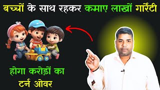 हर महीने 3 लाख कामके देगा ये बिज़नेस|| Free Business Idea's