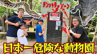 入るな危険！？日本一危険な動物園に潜入！！⑤ゴールデンカムイ聖地巡礼！北海道家族旅行♪2023夏☆himawari-CH